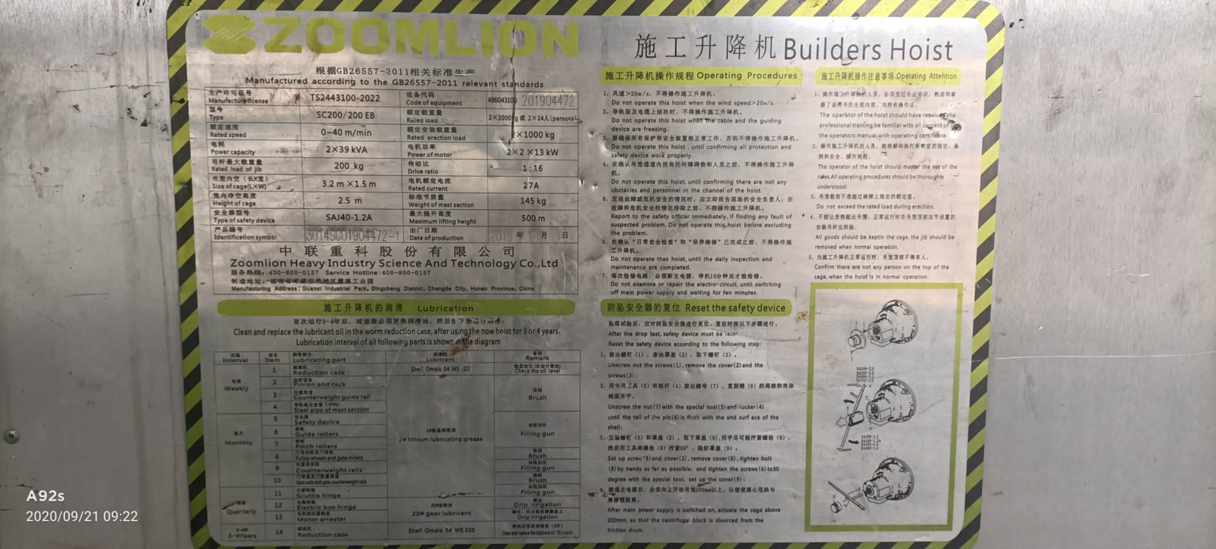 出厂铭牌.jpg