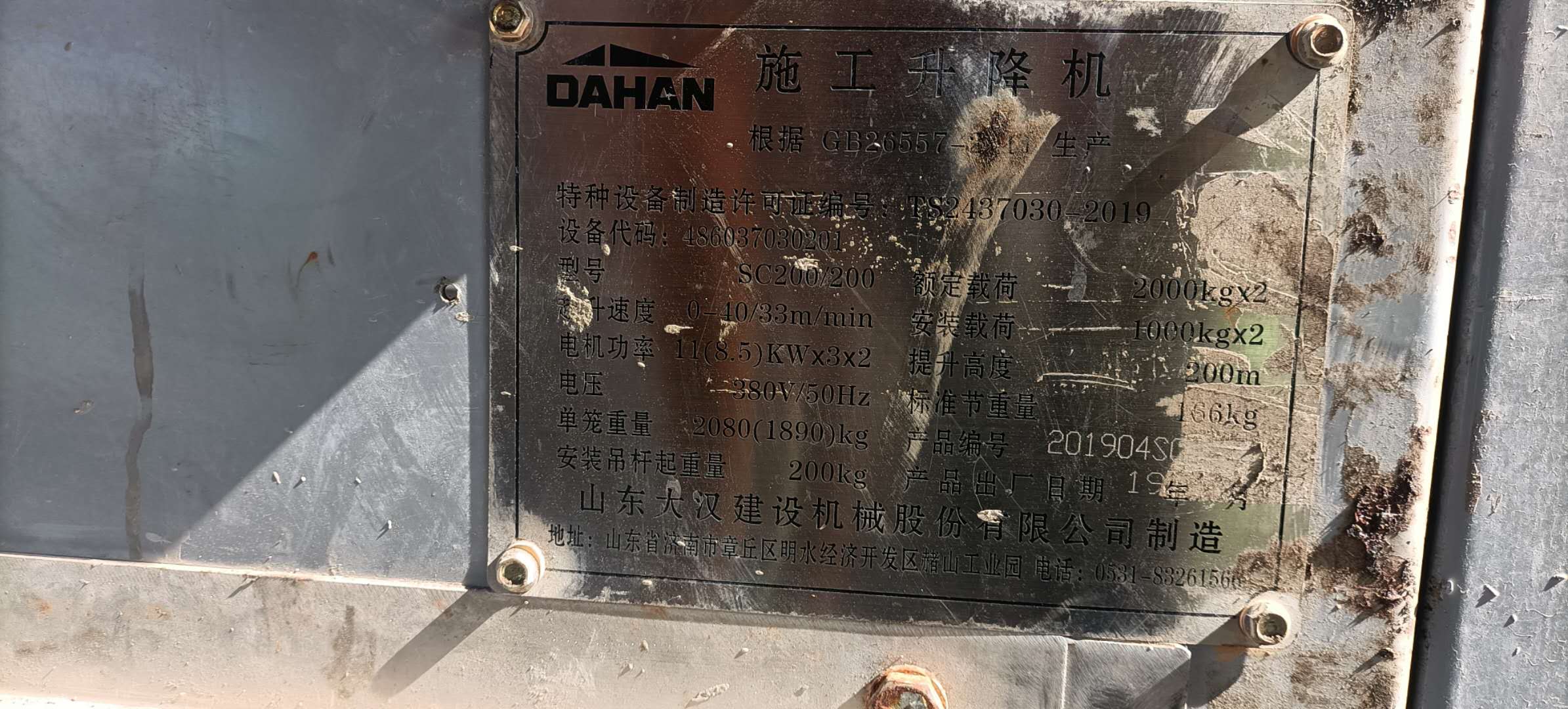 出厂合格牌.jpg
