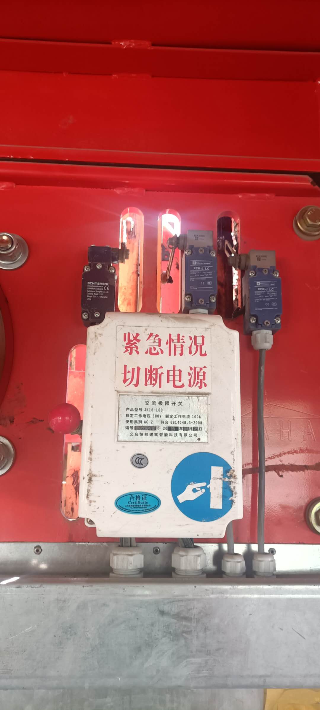 左笼急停上下限位.jpg