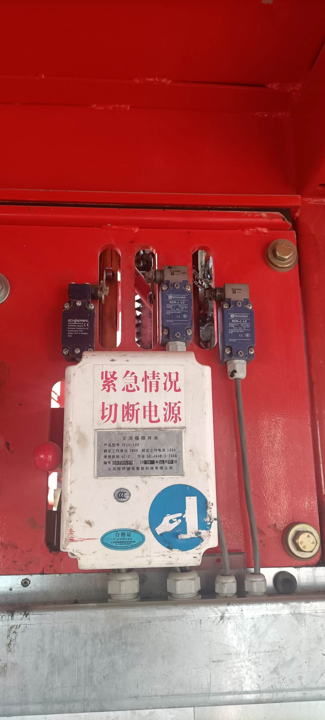 左笼上下限位急停.jpg