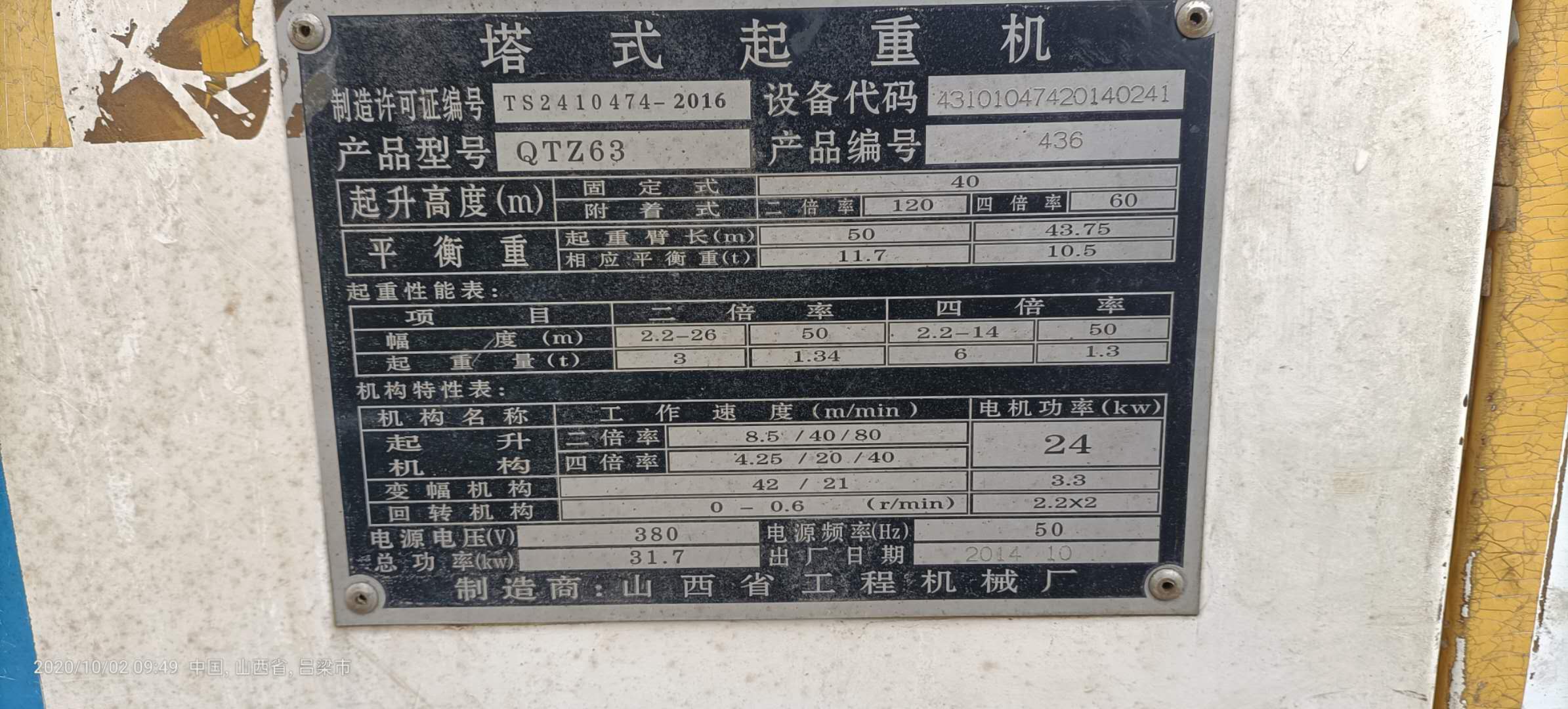 出厂铭牌.jpg