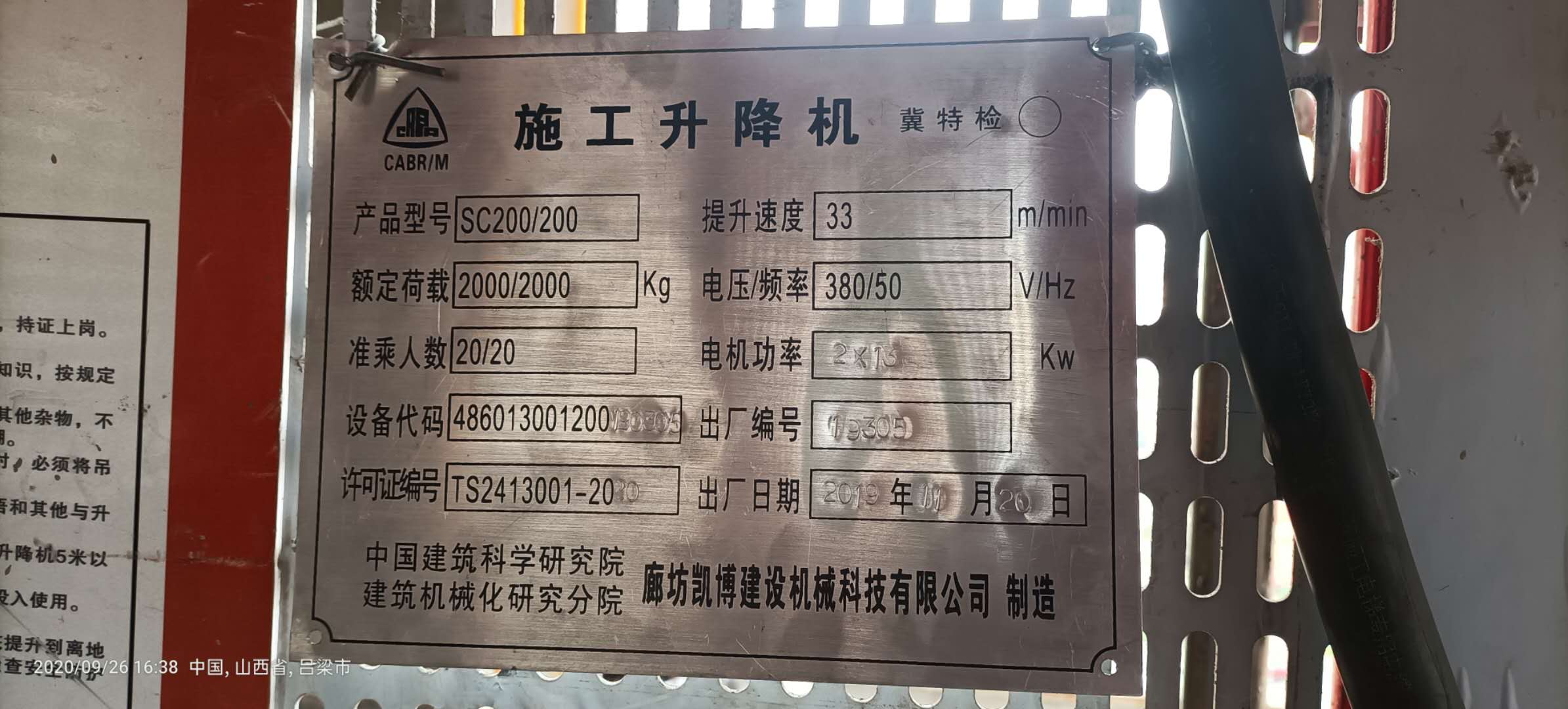 出厂铭牌.jpg