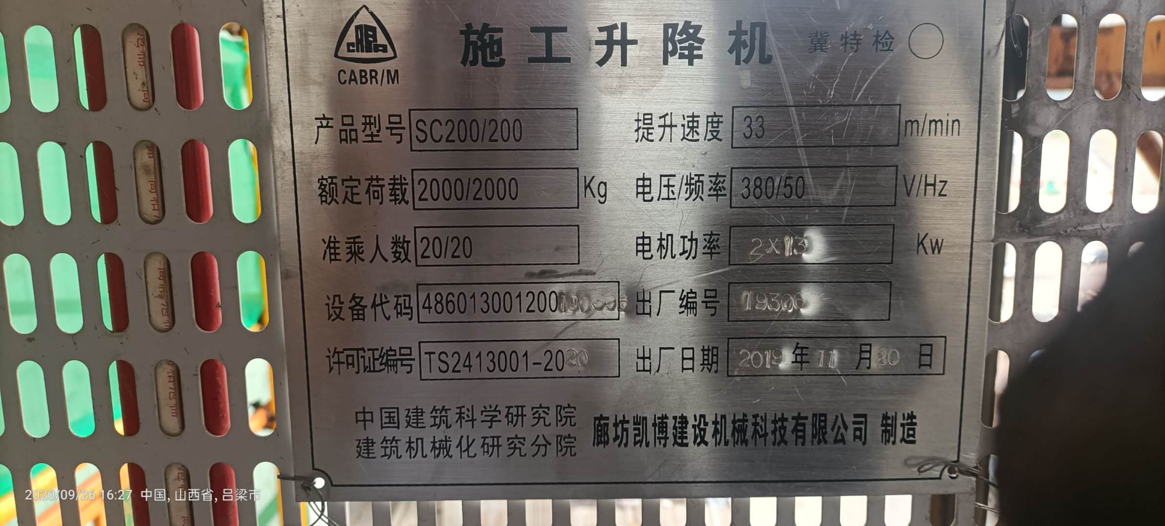 出厂铭牌.jpg