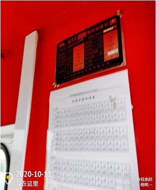 微信图片_20201011092744.jpg