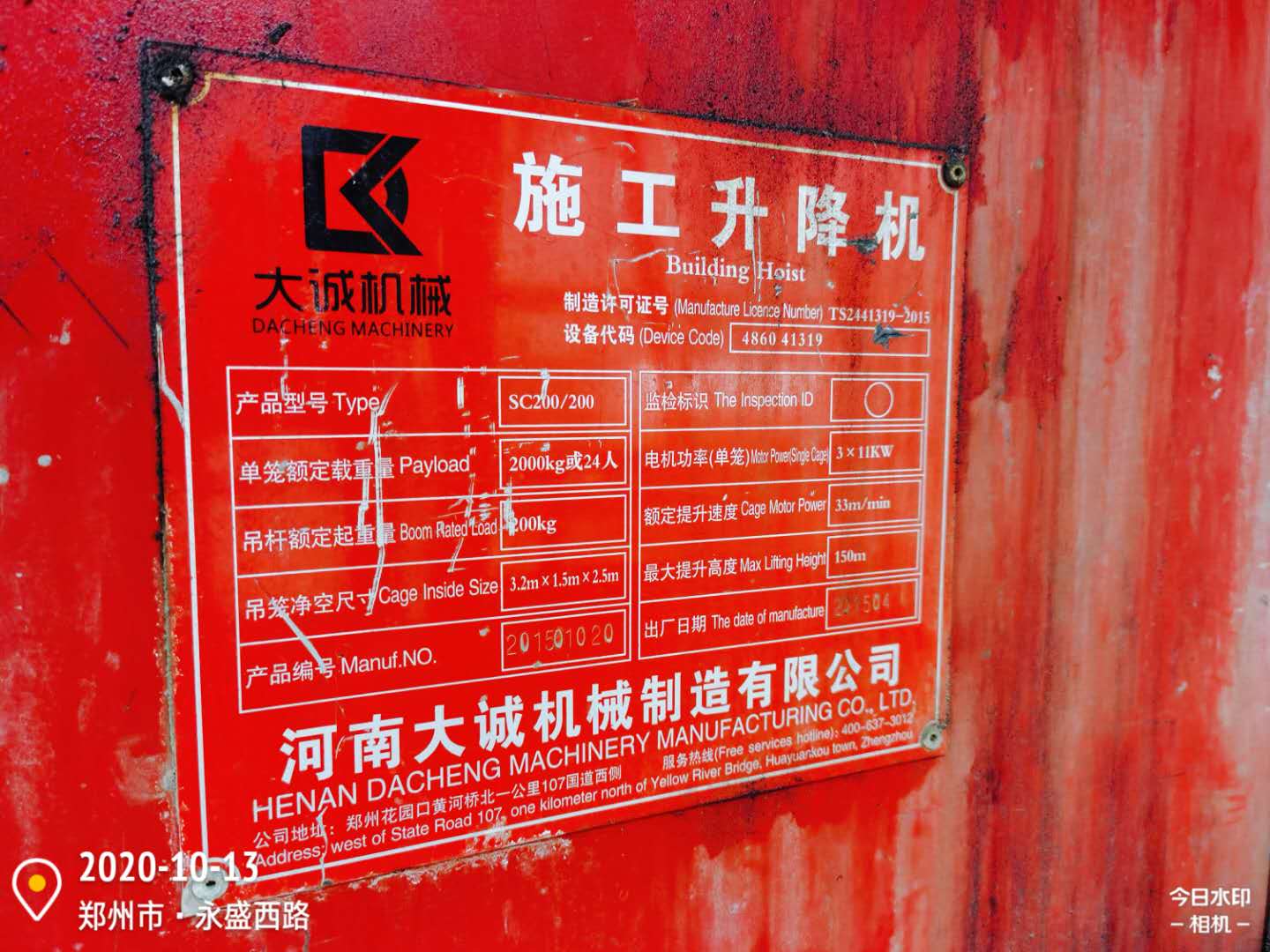 微信图片_202010131216561.jpg