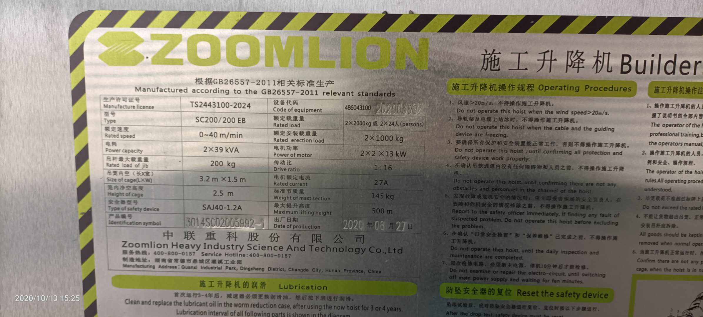 出厂铭牌.jpg