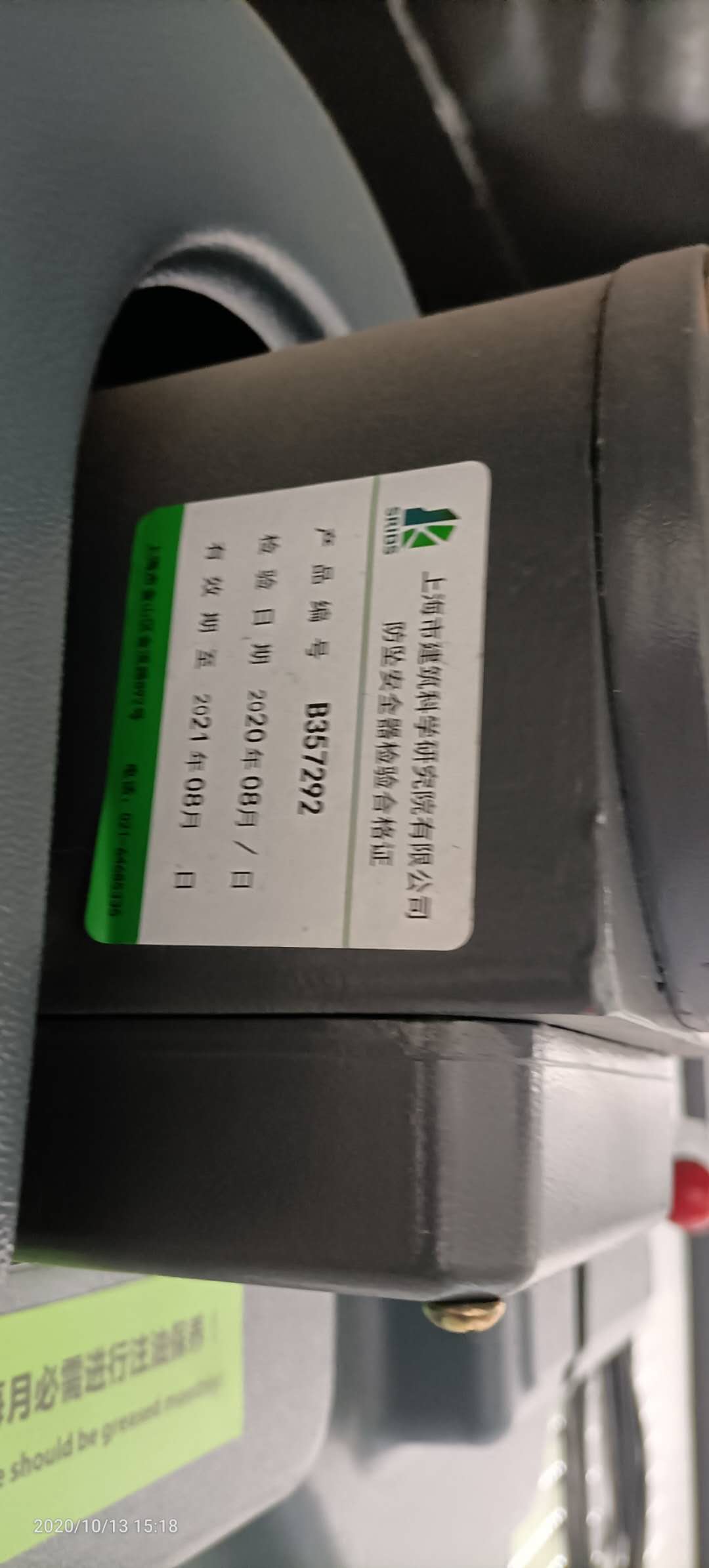 左笼防坠器检测.jpg