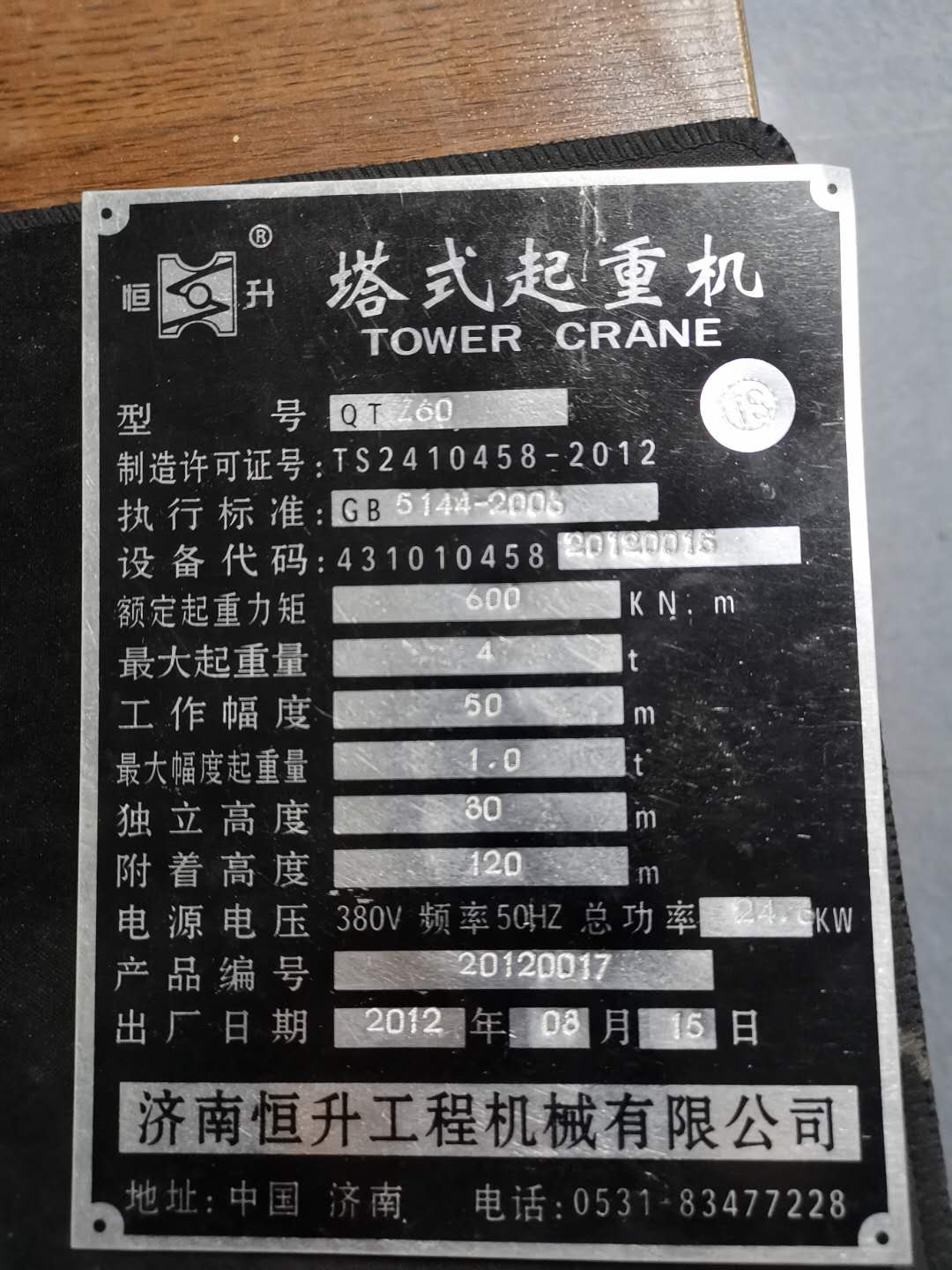 出厂铭牌.jpg