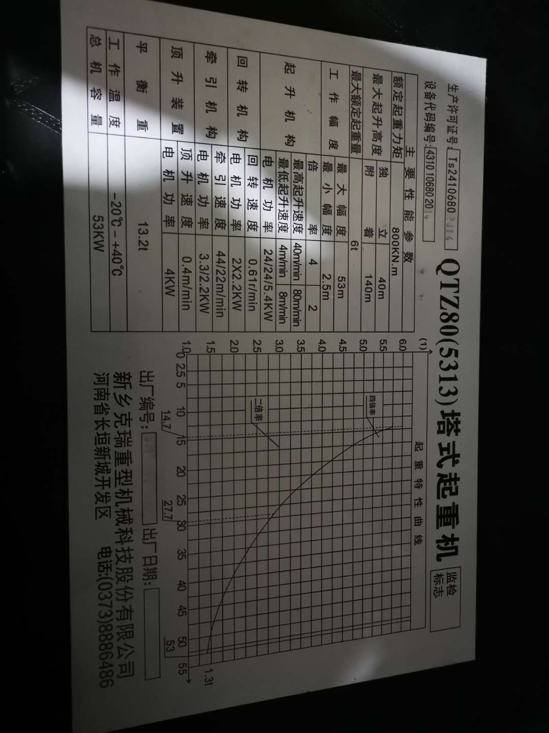 出厂铭牌.jpg