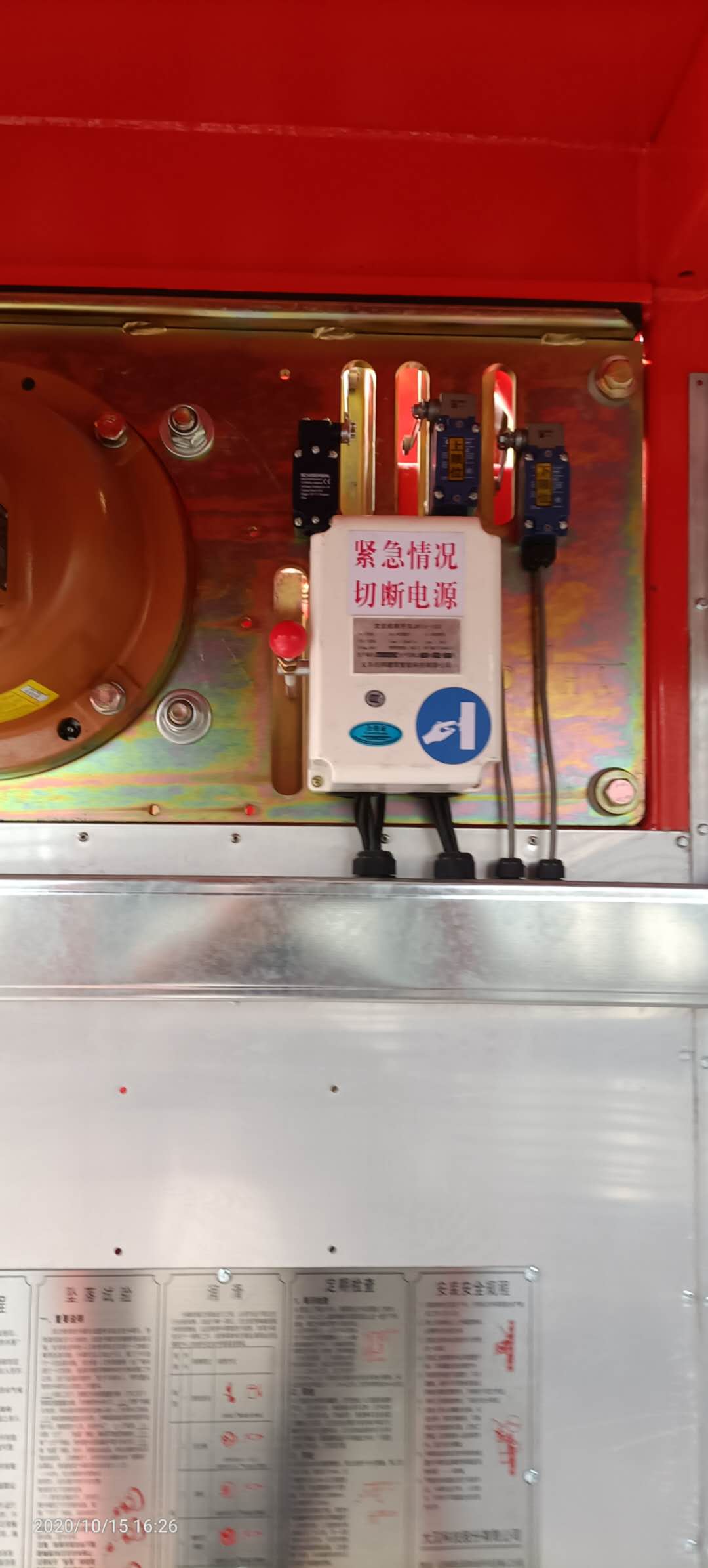 急停上下限位.jpg
