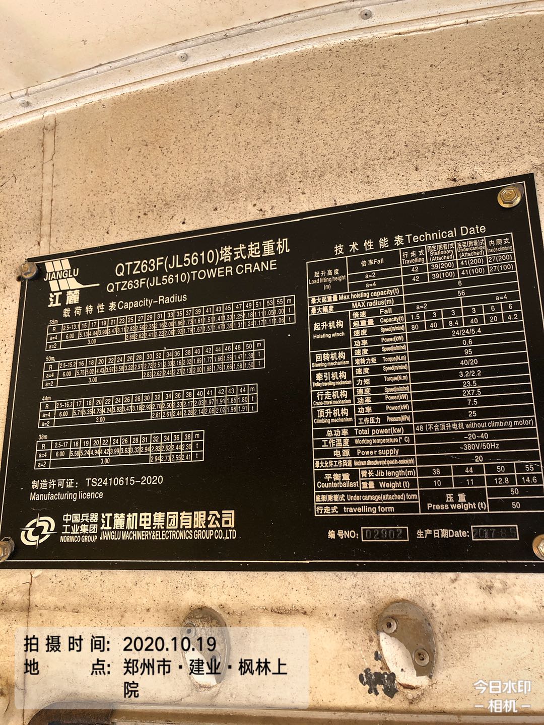 微信图片_202010191620131.jpg