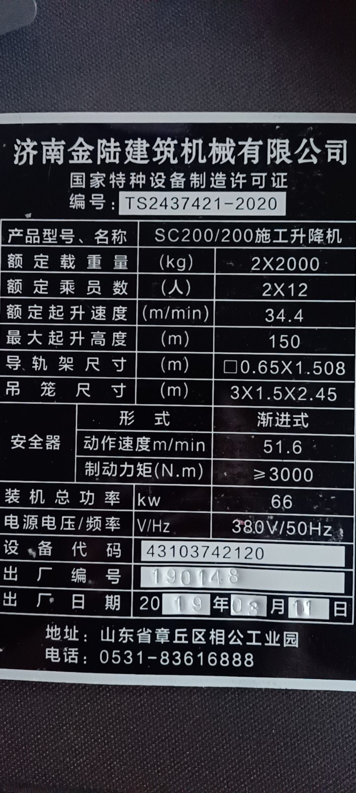 出厂铭牌.jpg