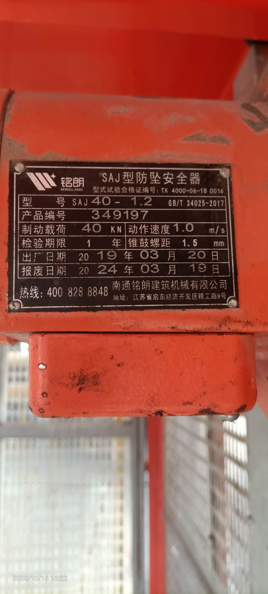 右防坠器.jpg