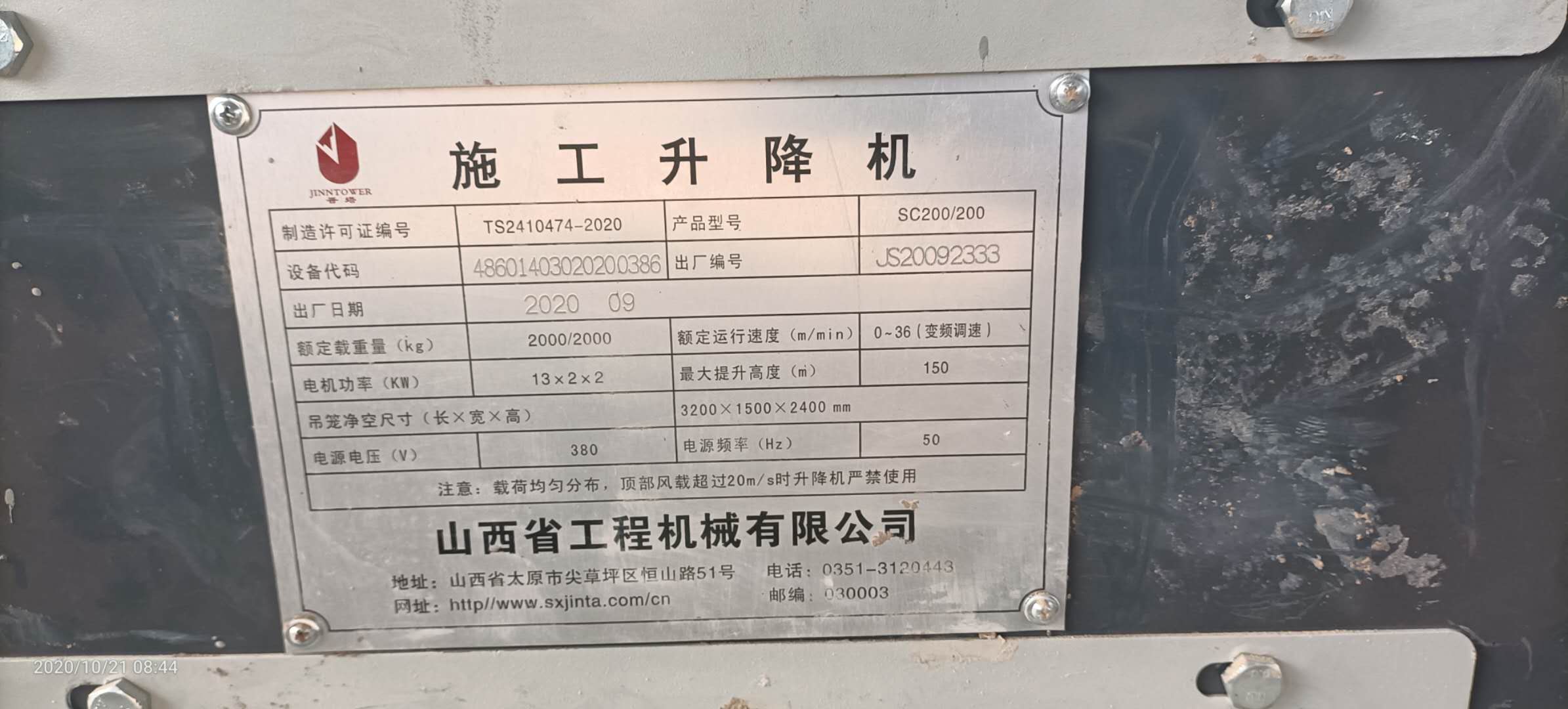 出厂铭牌.jpg