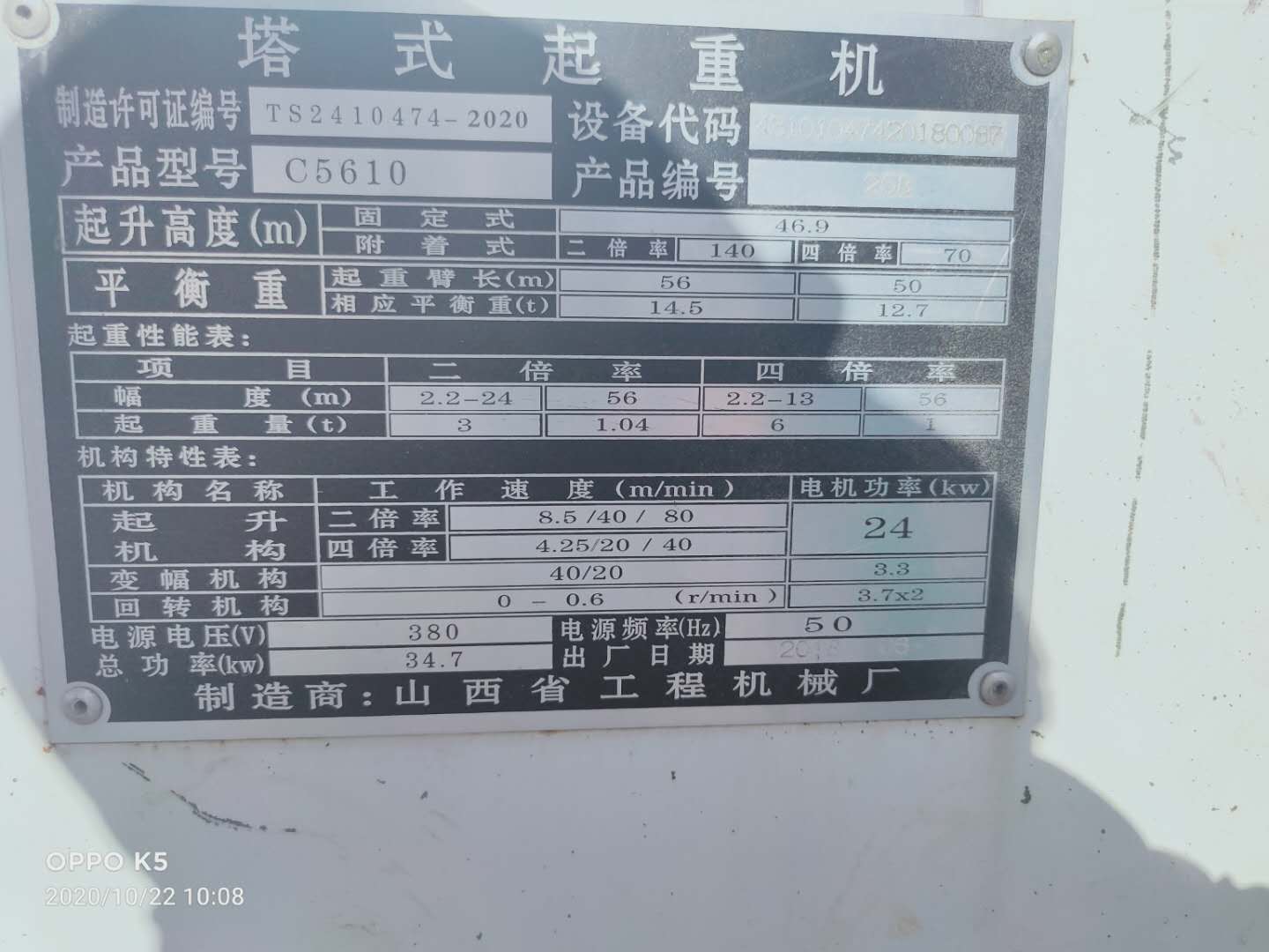 出厂铭牌.jpg