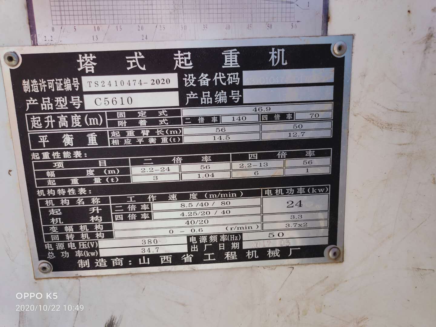 出厂铭牌.jpg