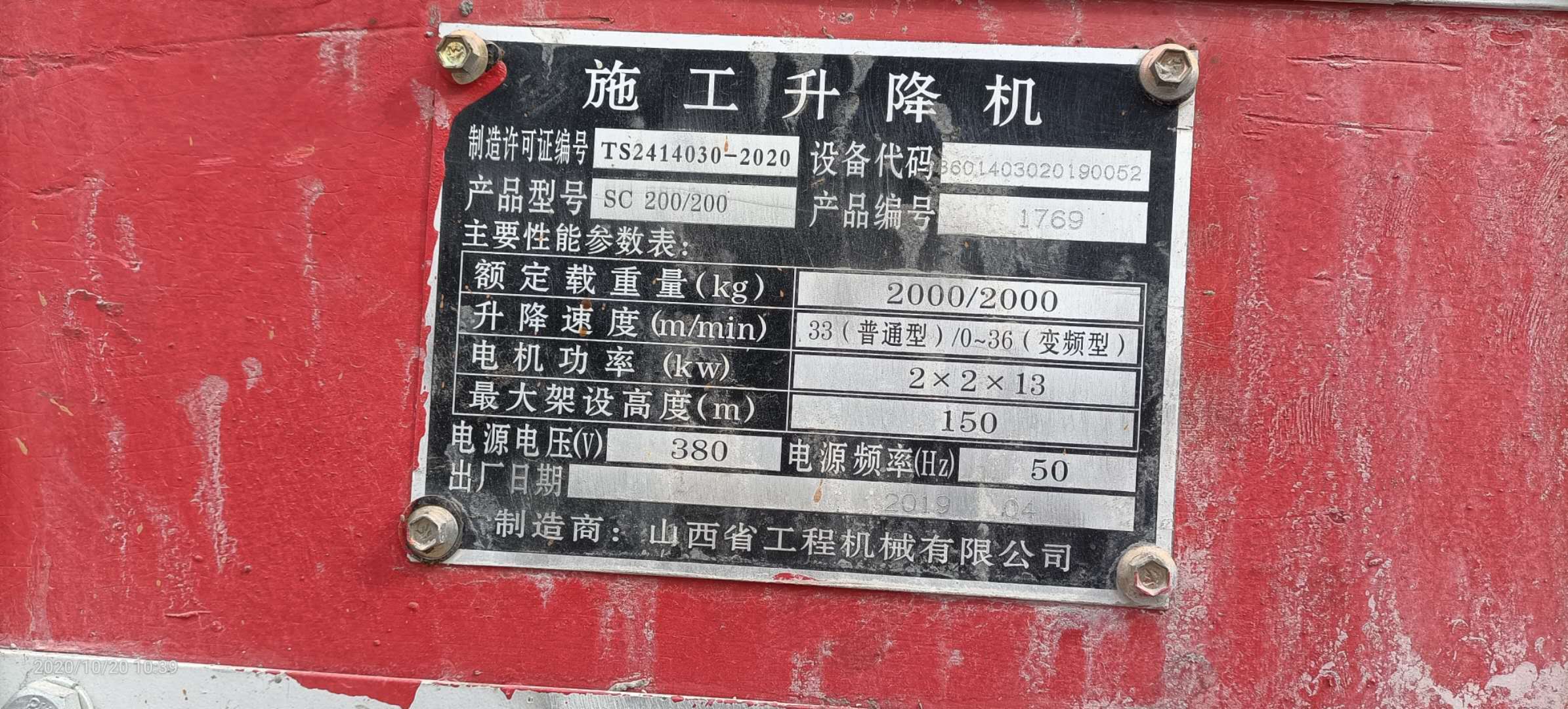 出厂铭牌.jpg