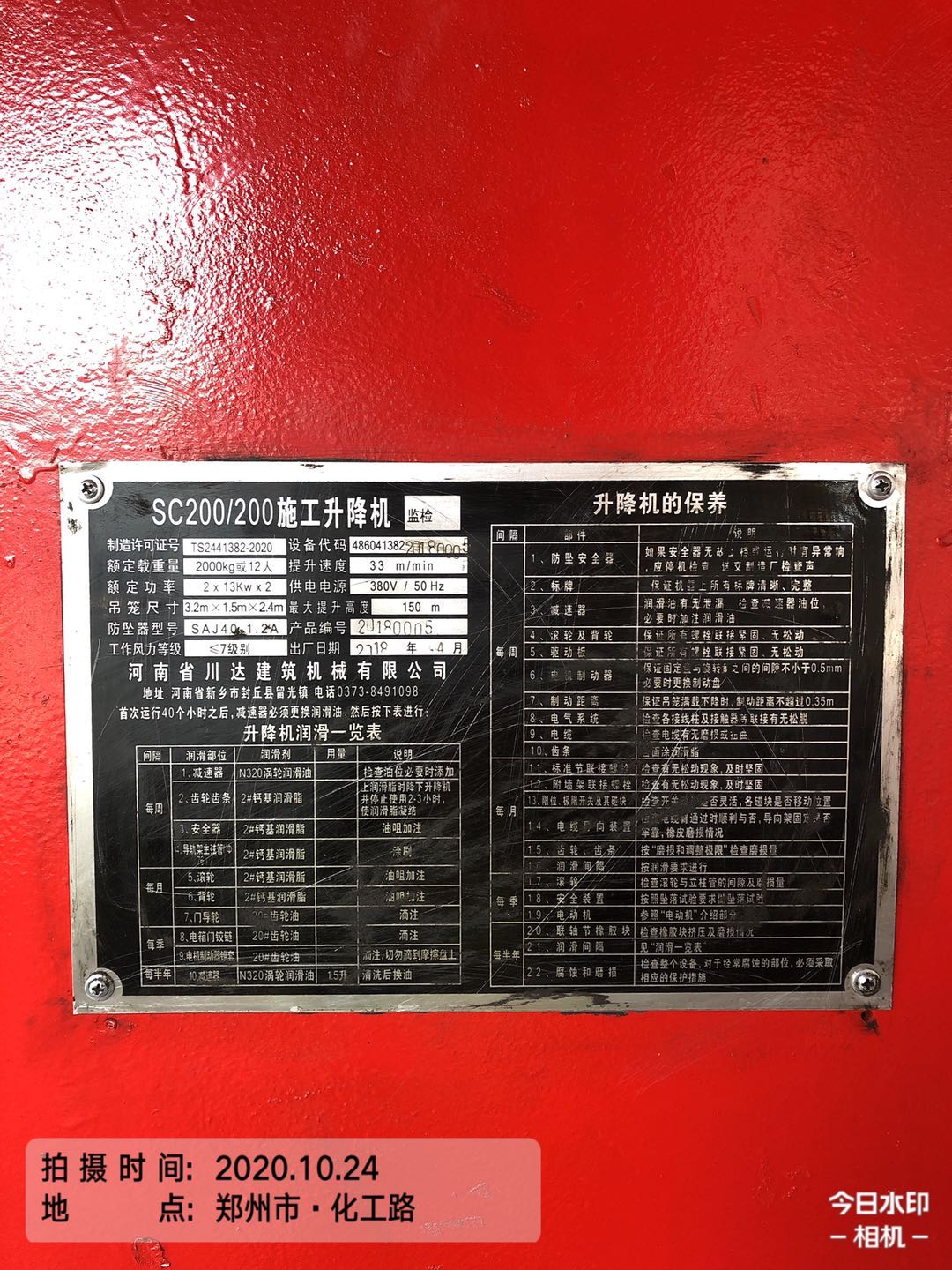 微信图片_2020102416584010.jpg