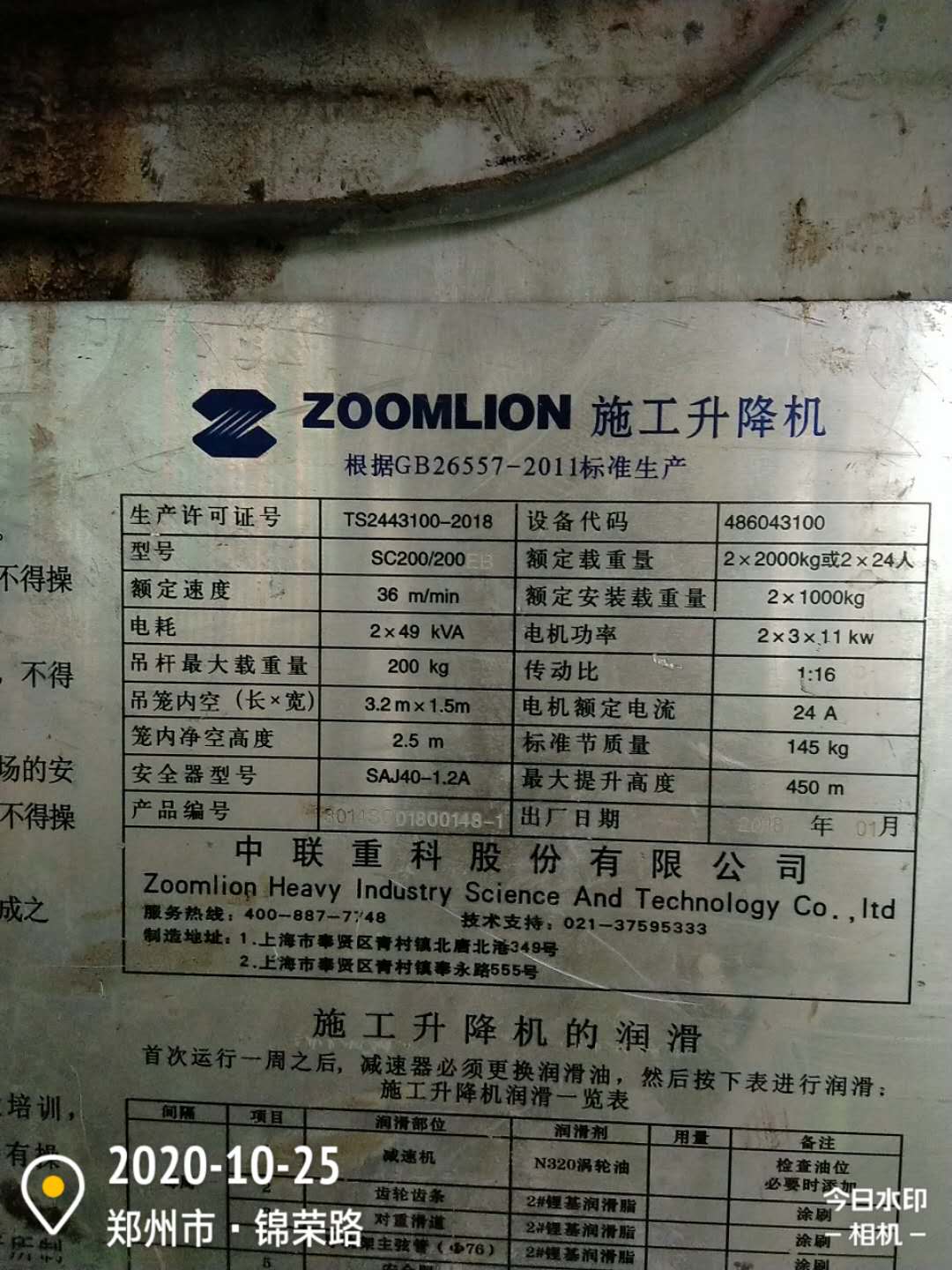 微信图片_202010251703163.jpg
