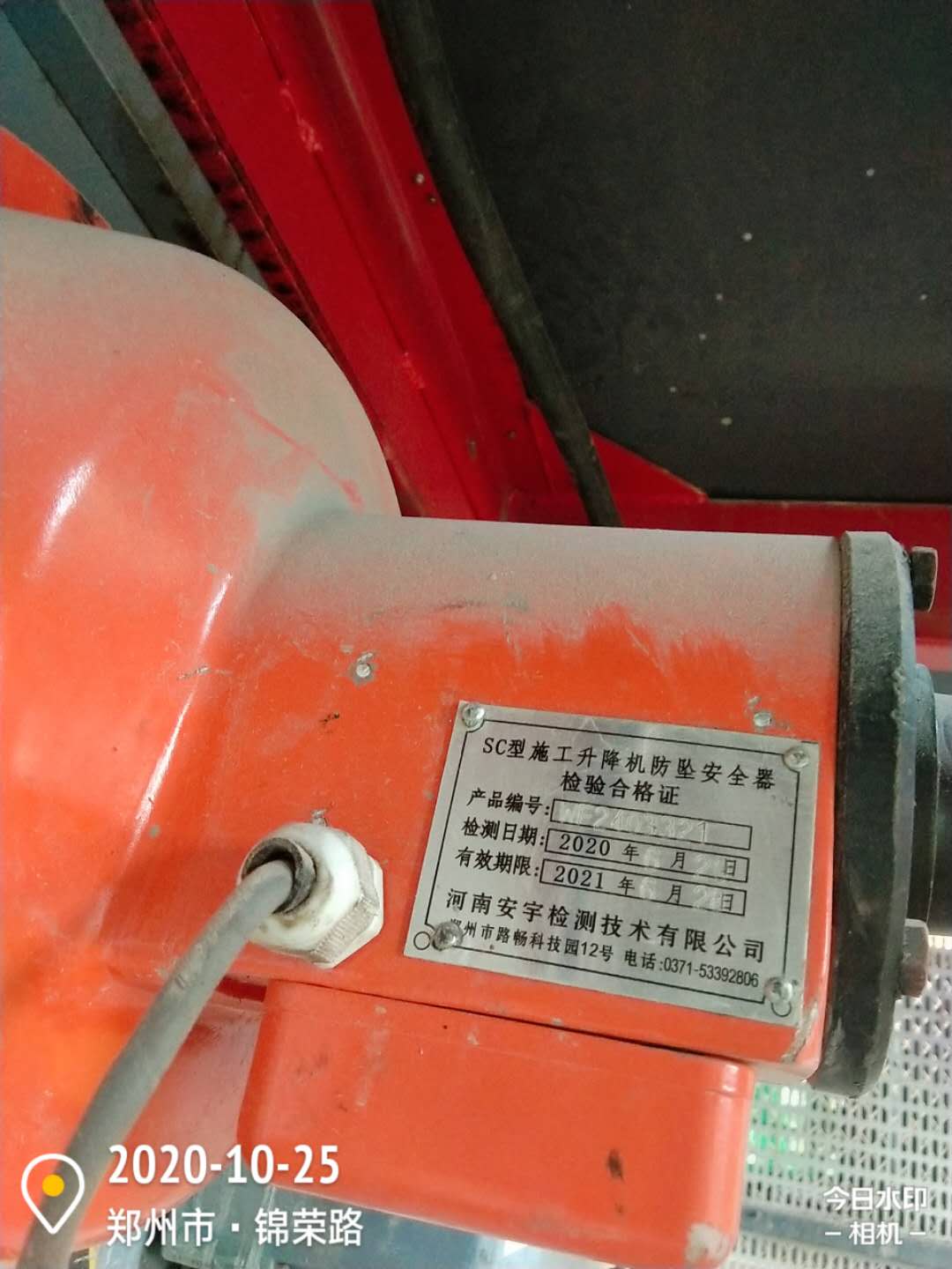 微信图片_202010251703165.jpg