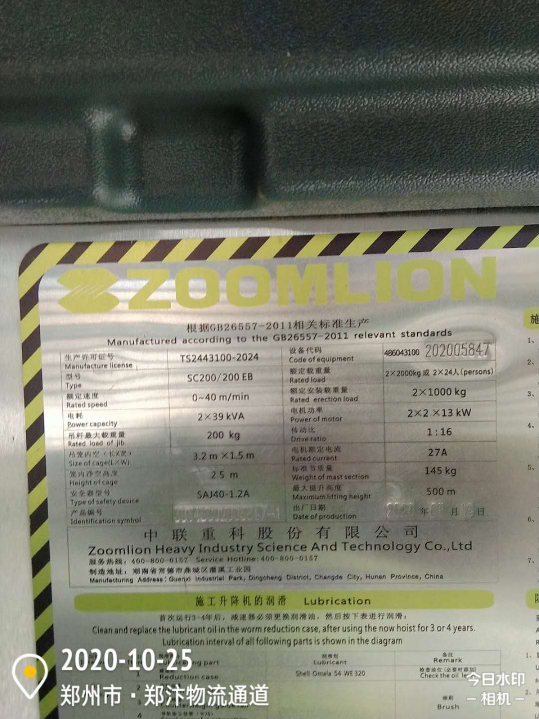 微信图片_202010251705334.jpg