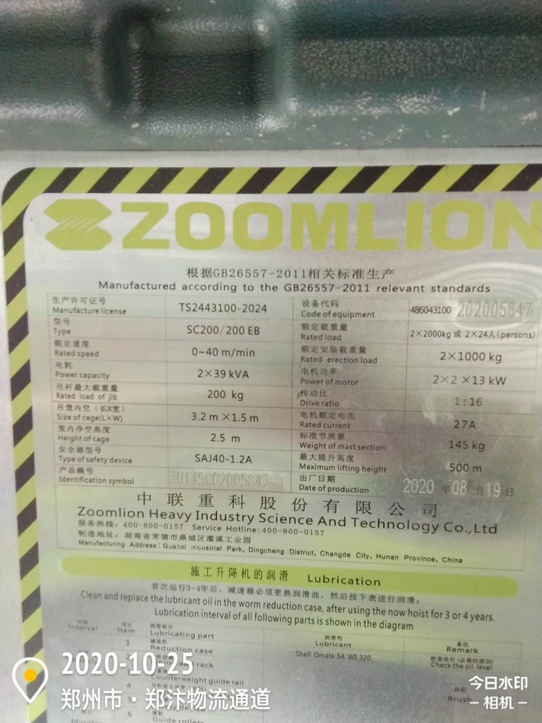 微信图片_202010251705336.jpg