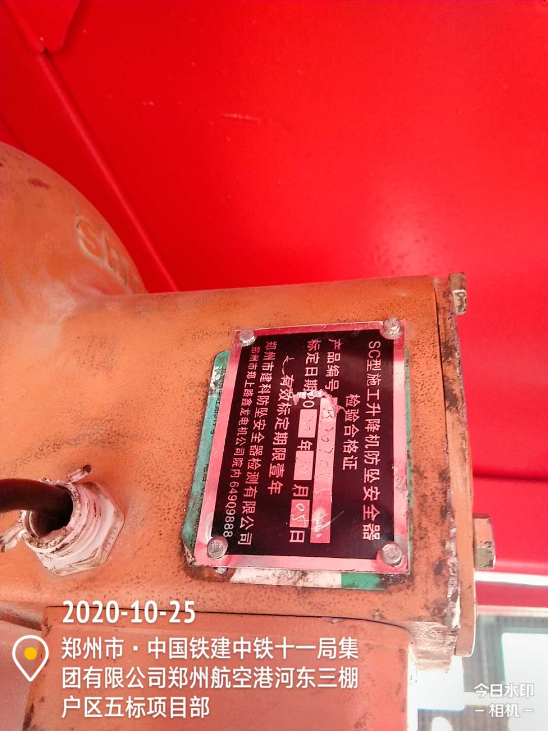 微信图片_202010251708087.jpg