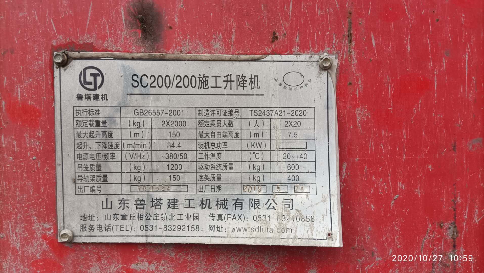 出厂铭牌.jpg