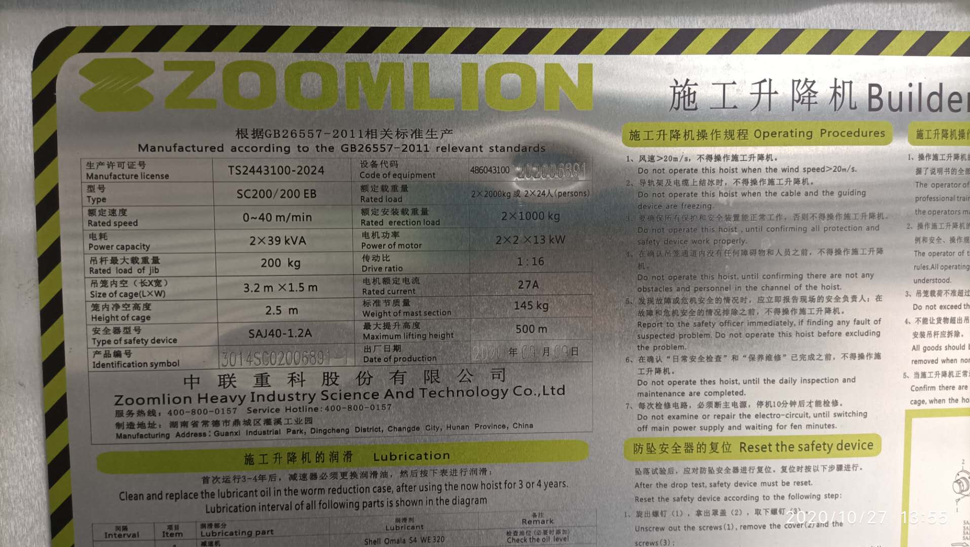 出厂铭牌.jpg