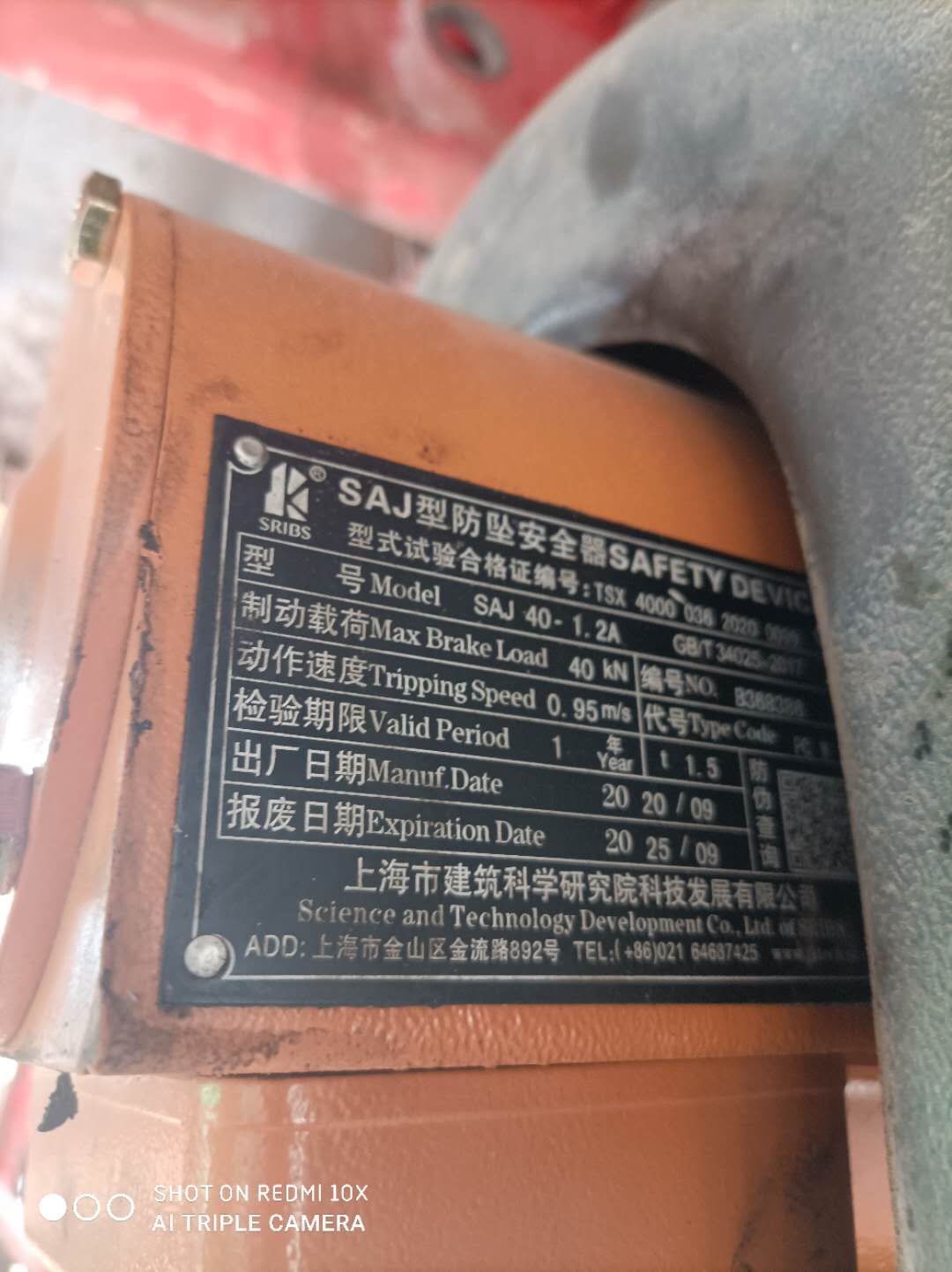 右防坠器.jpg