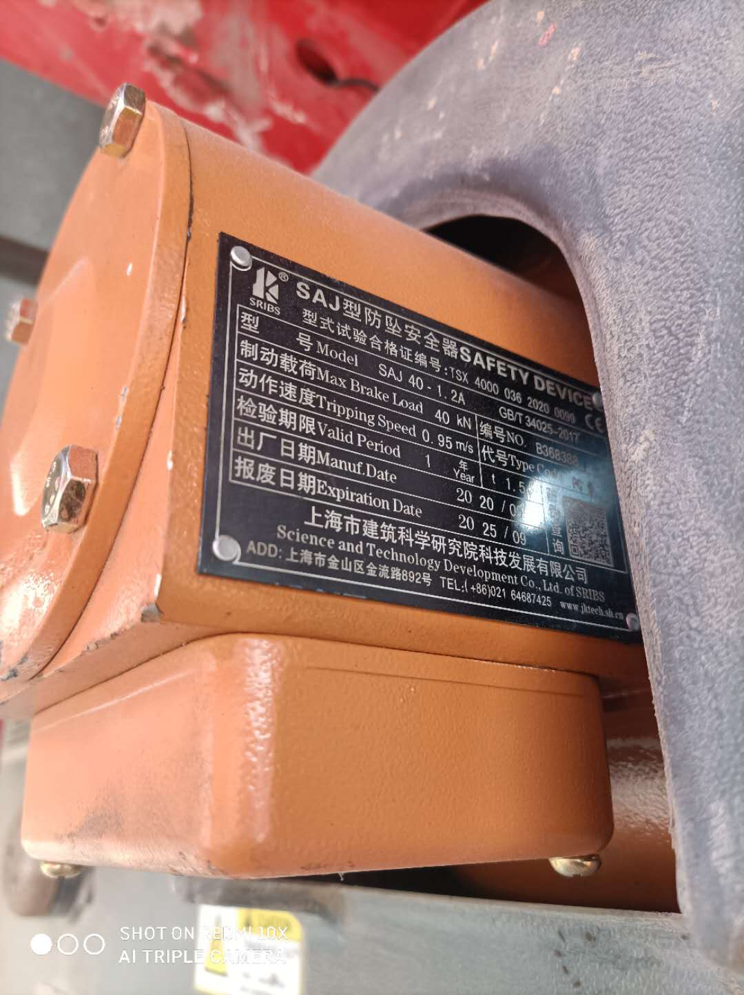 左防坠器.jpg