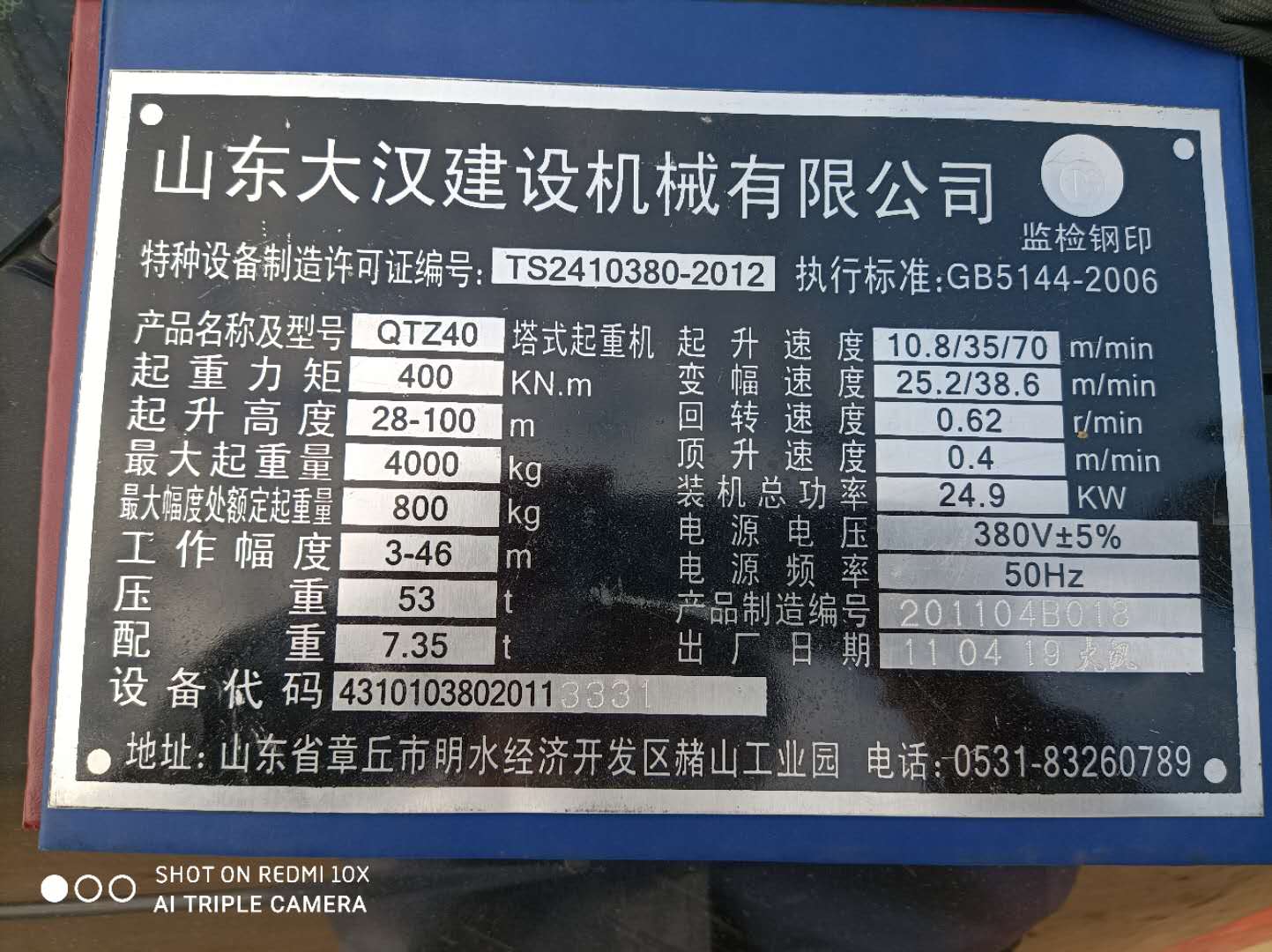 出厂铭牌.jpg
