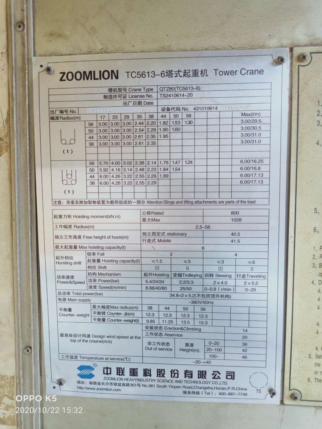 出厂铭牌.jpg