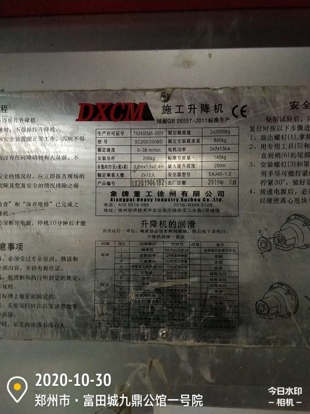 微信图片_202010310952295.jpg