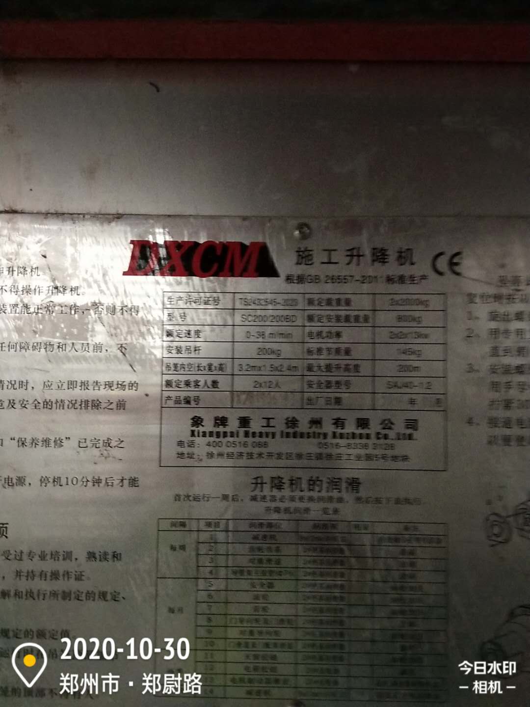 微信图片_202010310950506.jpg