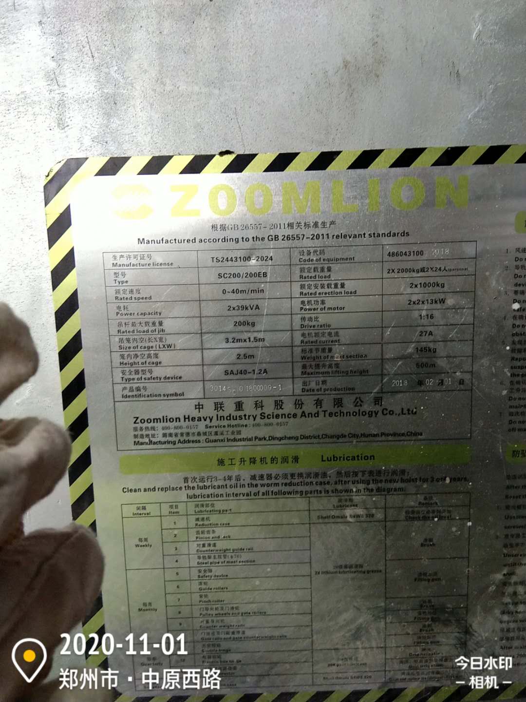 微信图片_202011011620113.jpg