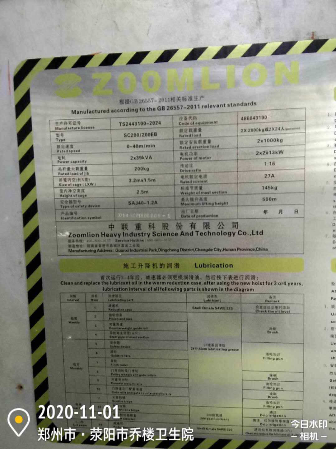 微信图片_202011011620116.jpg