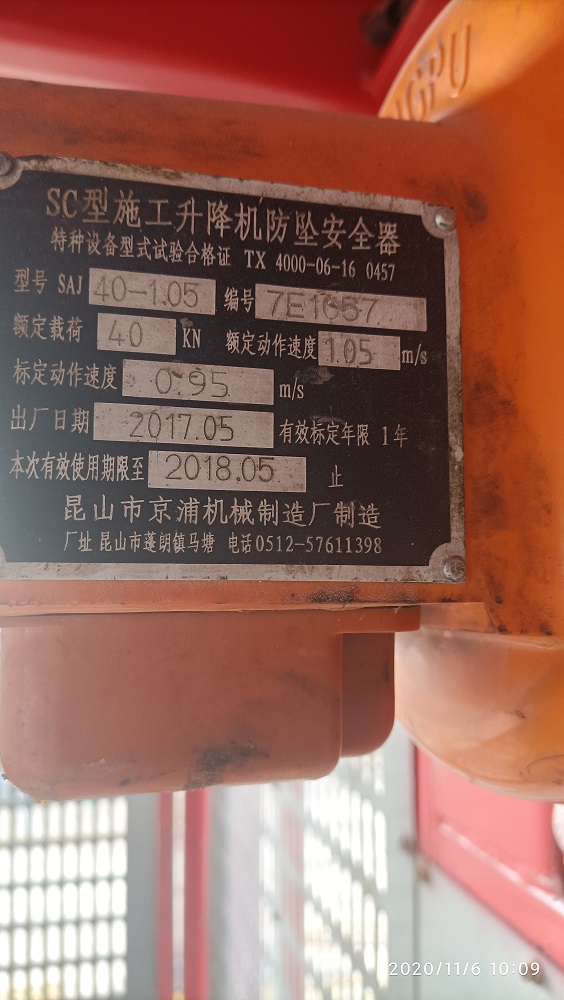 右防坠器.jpg