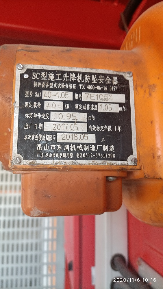 左防坠器.jpg