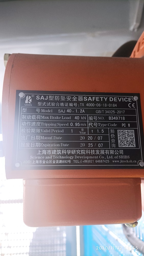 右防坠器.jpg