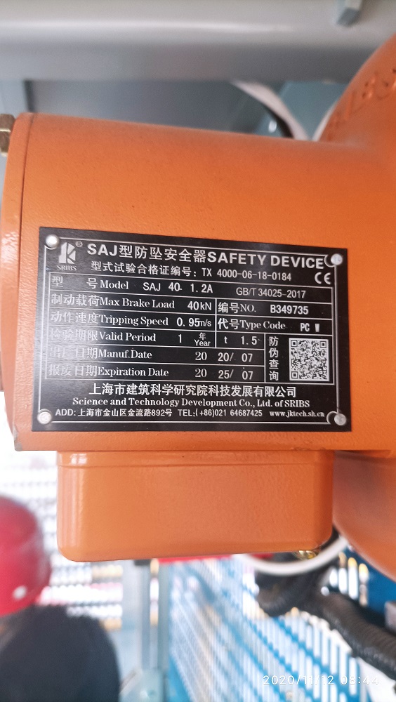 左防坠器.jpg