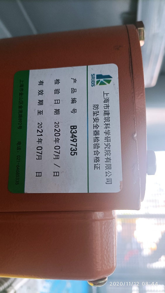 做防止器检测.jpg