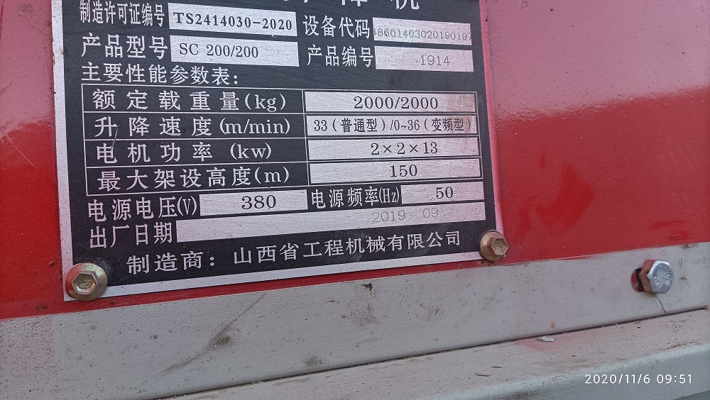 出厂铭牌.jpg