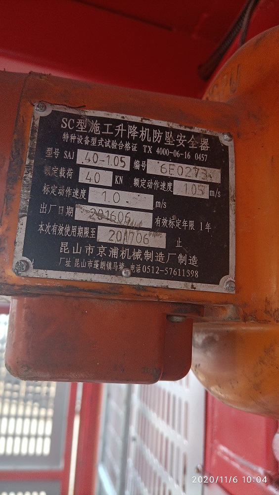 右防坠器.jpg