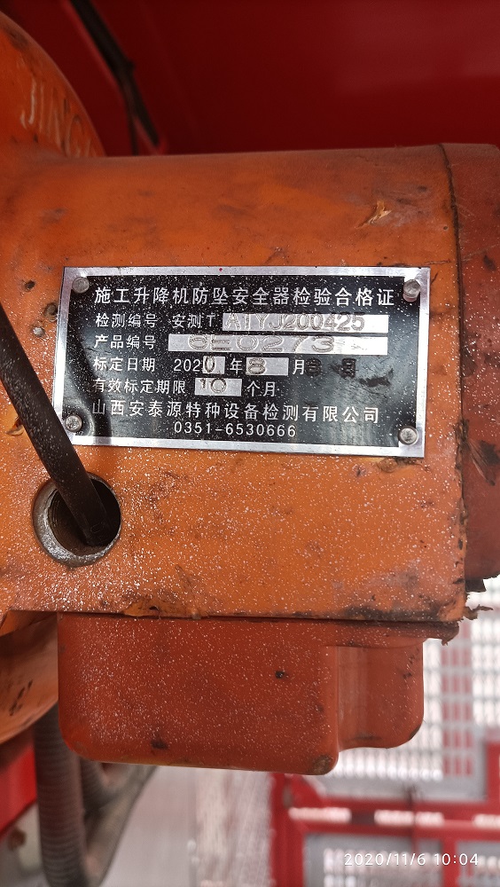 右防坠器检测.jpg