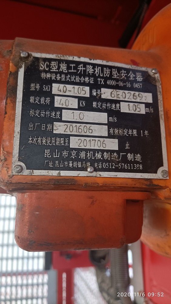 左防坠器.jpg