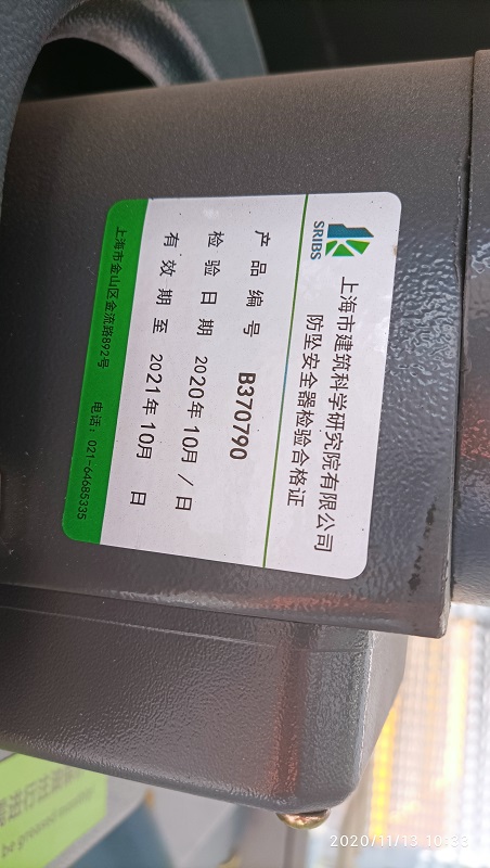 右防坠器检测.jpg