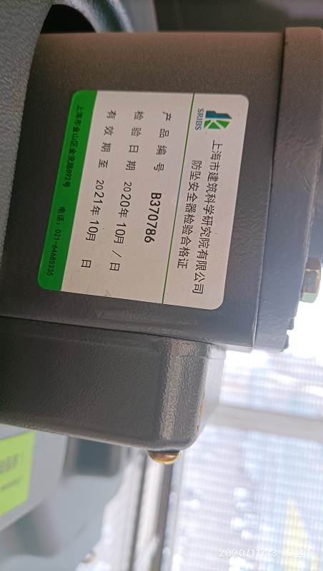 左防坠器检测.jpg
