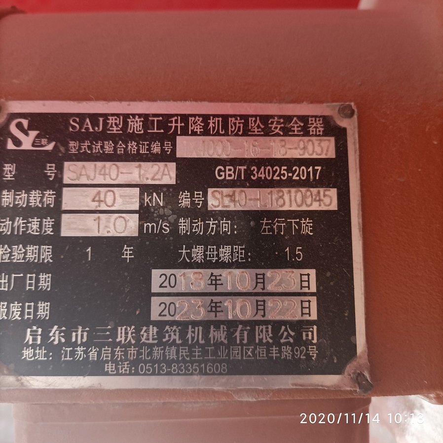 右防坠器.jpg