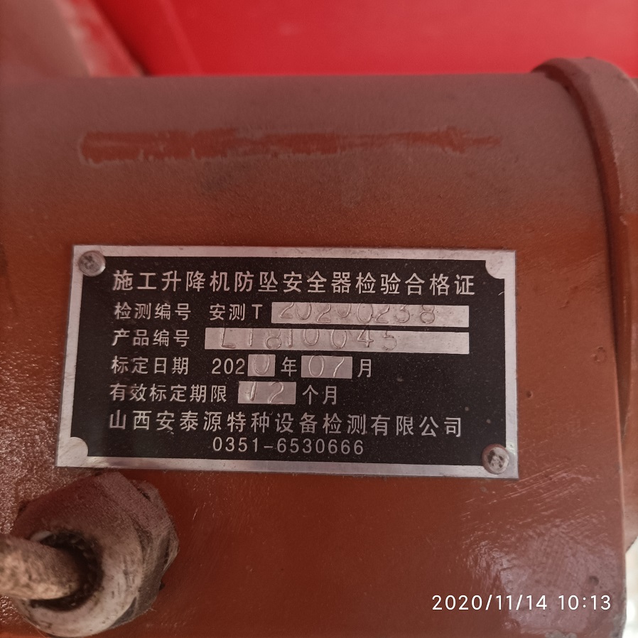 右防坠器检测.jpg
